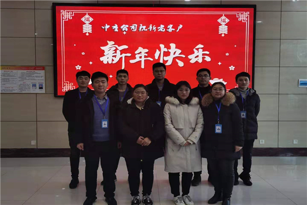 迎新春，祝福到，中重智能給您拜年啦